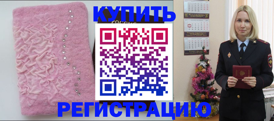 временная регистрация в квартире в Сортавале