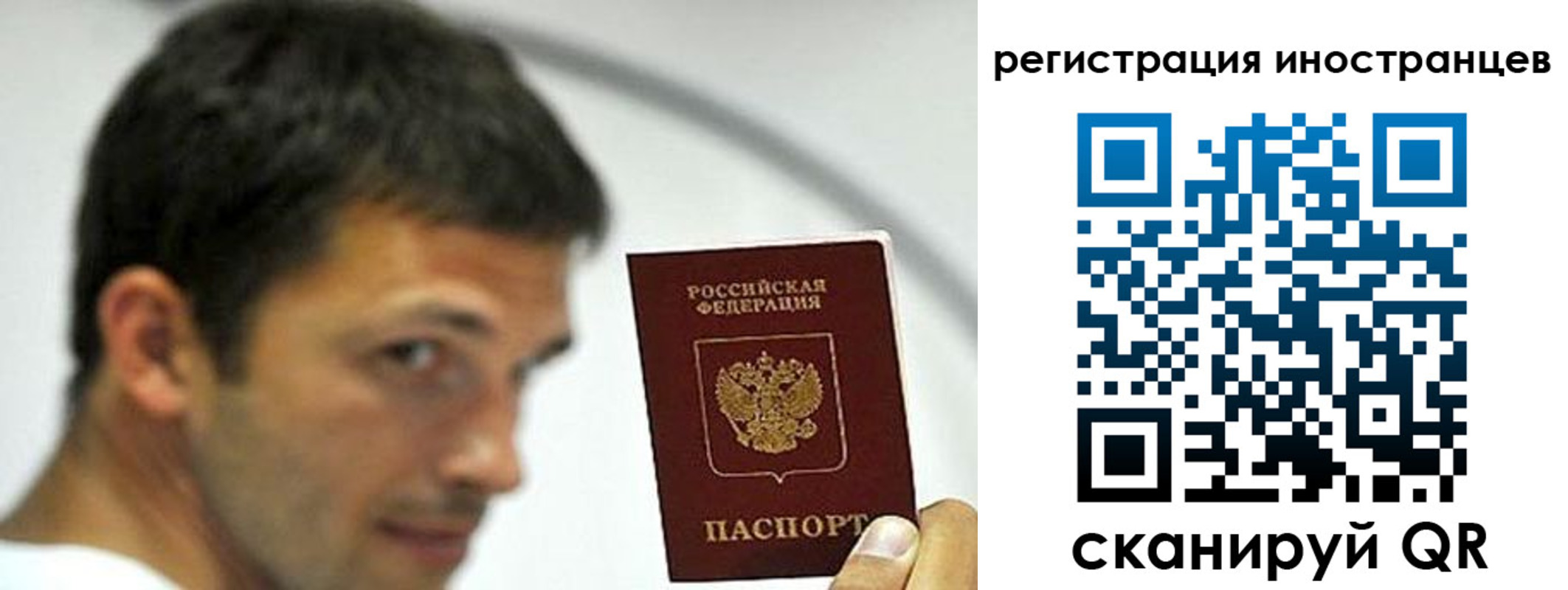 миграционный учет в Сортавале